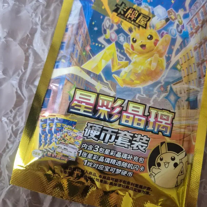 [BUNJANG] Pikachu Coin Pack (Mid-Print) / csv9c 초전 피카츄 중판 코인팩
