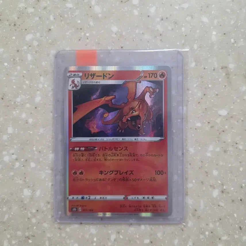 [BUNJANG] Pokemon Card S8B Charizard Japanese Version / 포켓몬 카드 s8b 리자몽 일판