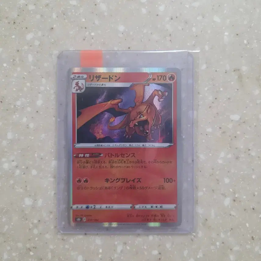 [BUNJANG] Pokemon Card S8B Charizard Japanese Version / 포켓몬 카드 s8b 리자몽 일판