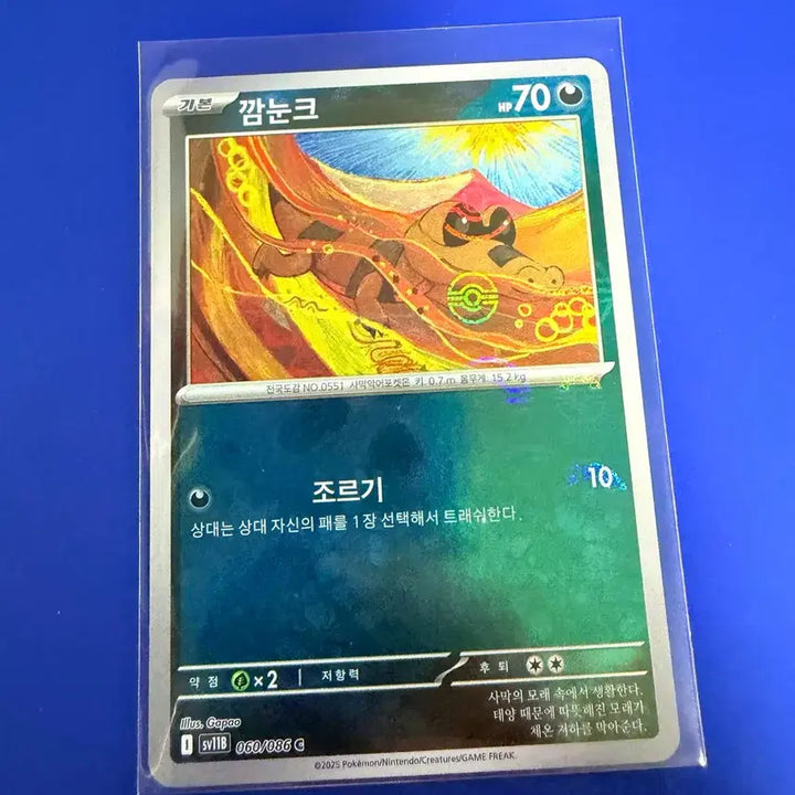 [SOLD OUT] 포켓몬카드 깜눈크 몬스터볼 몬볼