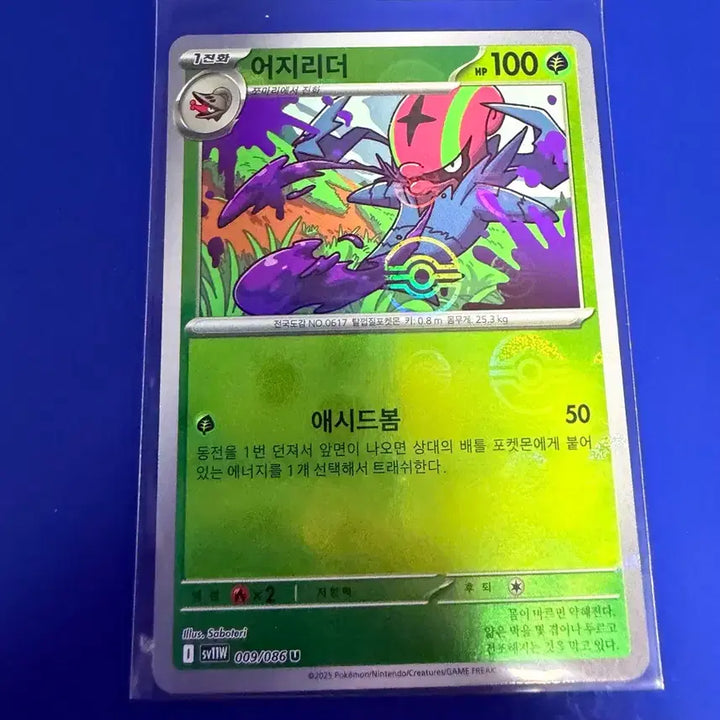 [SOLD OUT] 포켓몬카드 어지리더 몬스터볼 몬볼