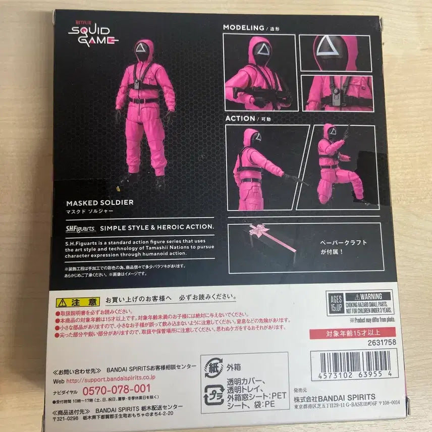 [BUNJANG] Bandai S.H.Figuarts Squid Game Soldier Action Figure / 반다이 S.H.Figuarts 오징어게임 병사 피규어