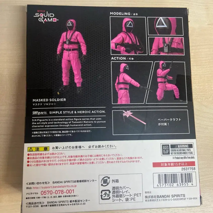 [BUNJANG] Bandai S.H.Figuarts Squid Game Soldier Action Figure / 반다이 S.H.Figuarts 오징어게임 병사 피규어