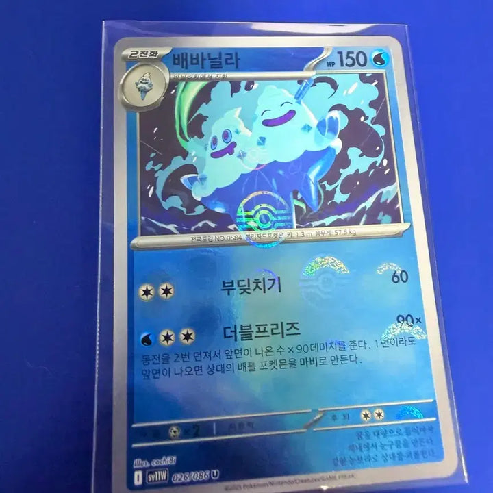 [SOLD OUT] 포켓몬카드 배바닐라 몬스터볼 몬볼