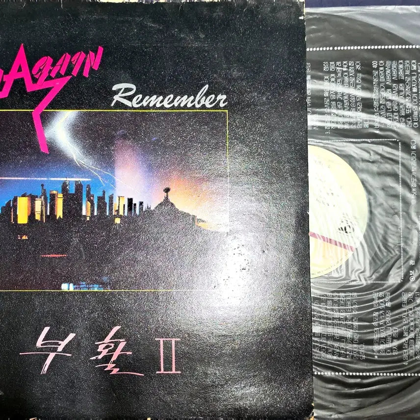 [BUNJANG] Boohwal 2nd Album (Remember) LP / 부활 2집 (Remember) LP