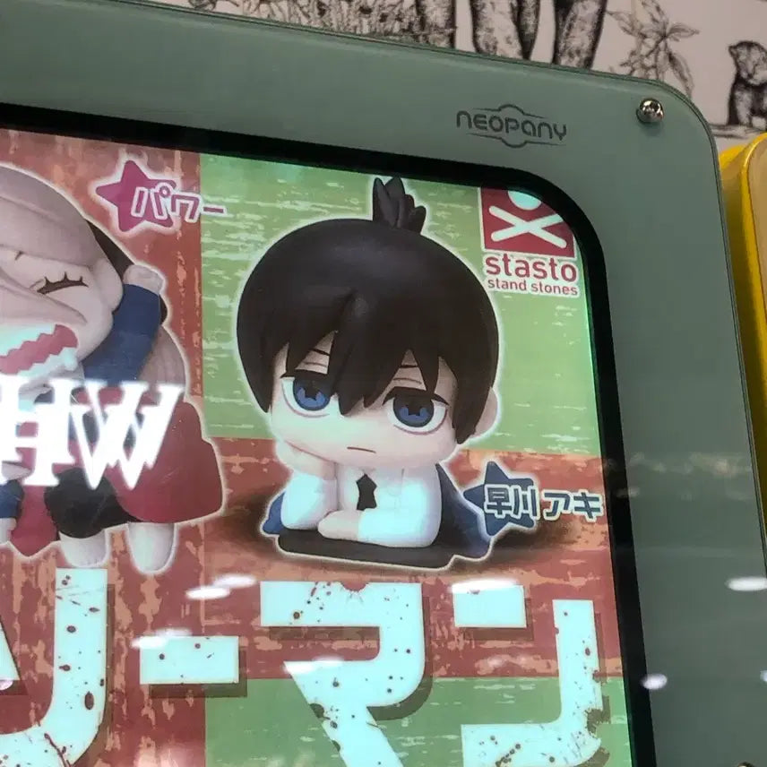 [BUNJANG] Chainsaw Man Aki Hayakawa Onemutan Gacha Figure / 체인소맨 오네무탄 가챠 하야카와 아키