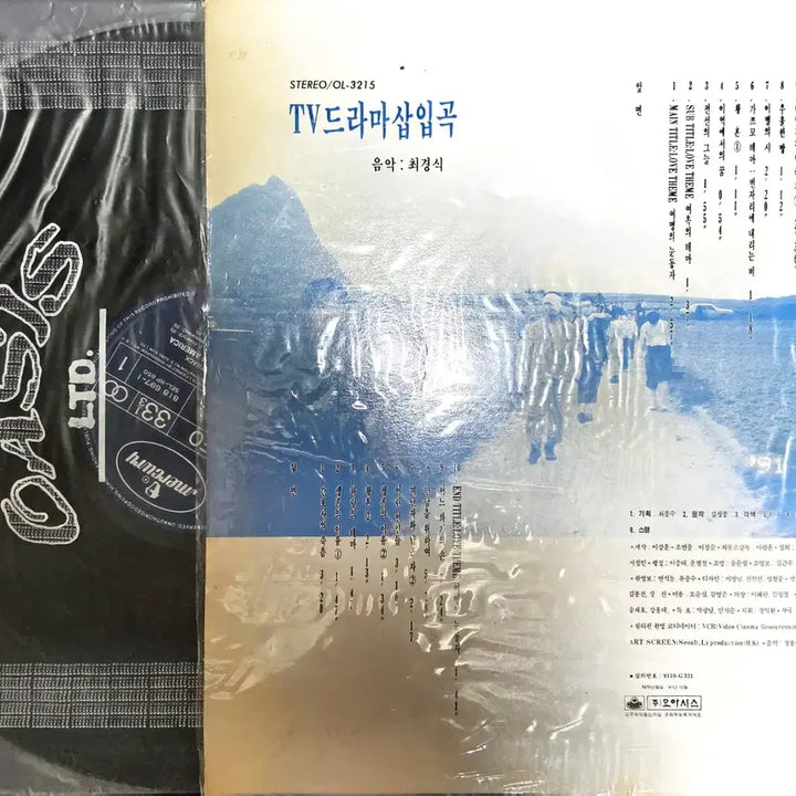 [BUNJANG] Eyes of Dawn Drama OST LP Vinyl Record / 여명의 눈동자 드라마 OST LP