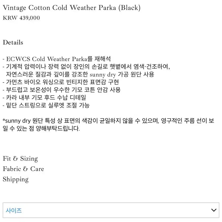 [BUNJANG] Stillness Cold Weather Parka / [3]스틸네스 cold weather parka