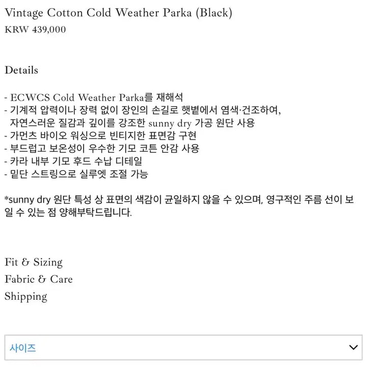 [BUNJANG] Stillness Cold Weather Parka / [3]스틸네스 cold weather parka