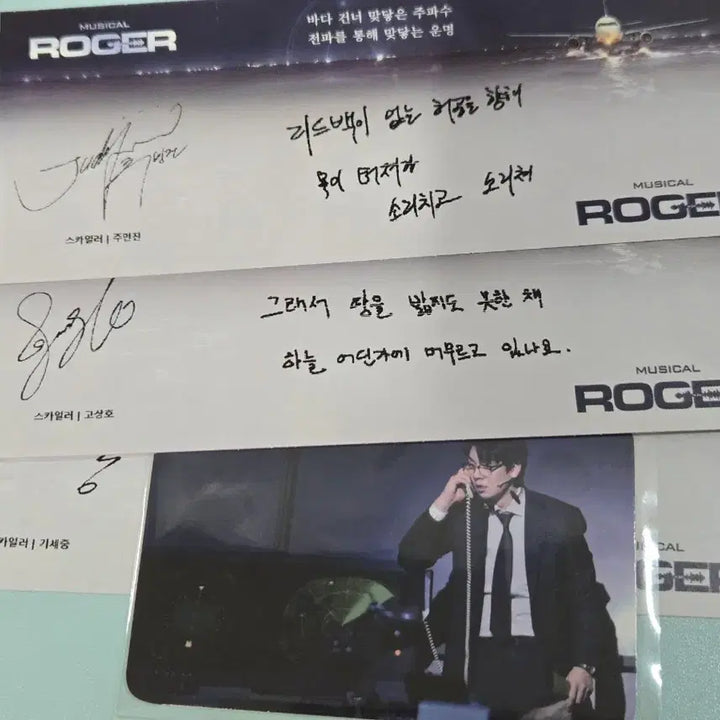 [BUNJANG] Musical The Razzor Signed Ticket &amp; Performance Photocard / 뮤지컬 라져 공연포토카드 친필티켓