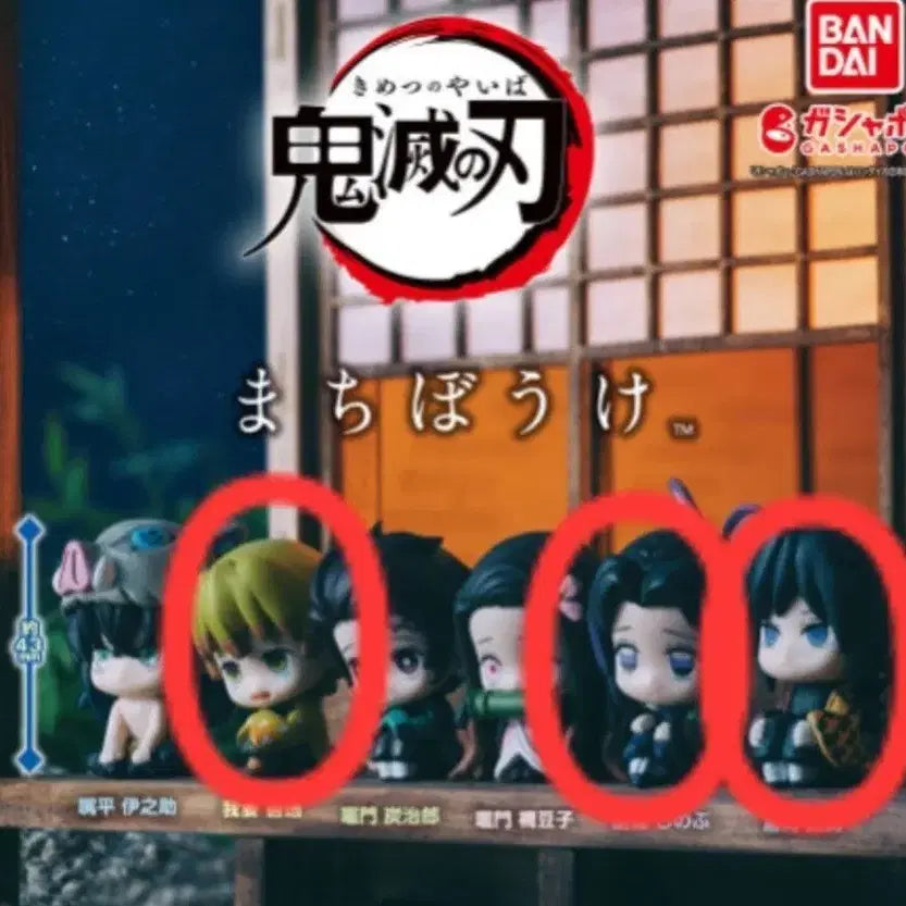 [BUNJANG] Demon Slayer Machiboke Gacha Bundle Set / 귀멸의 칼날 마치보케 가챠 일괄