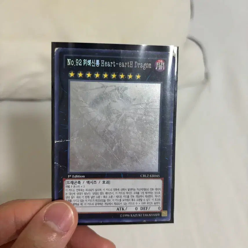 [BUNJANG] VHNY Dragon Holo 1st Edition / 위해신룡 홀로 1st 에디션