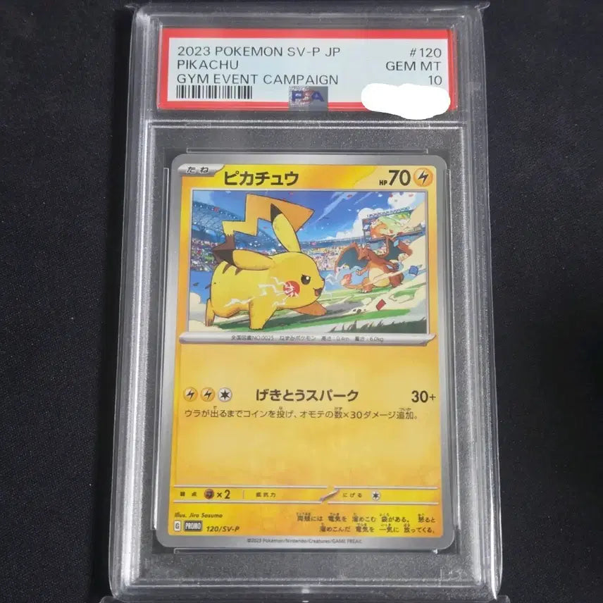 [BUNJANG] Pokemon Japanese Gym Promo Pikachu PSA 10 / [포켓몬 카드]일판 짐 프로모 피카츄 PSA10