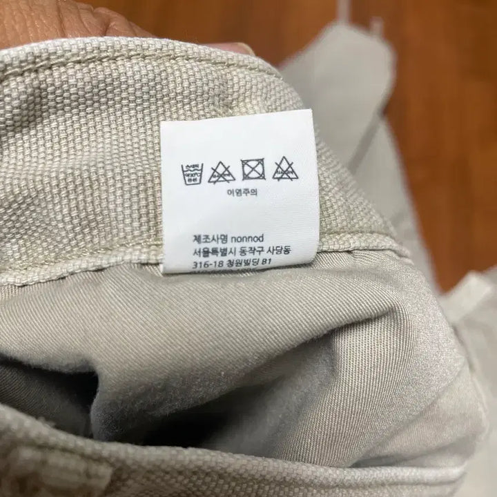 [BUNJANG] Nonnode Double Knee Trousers Beige Size 2 / 논노드 더블니 베이지 2사이즈