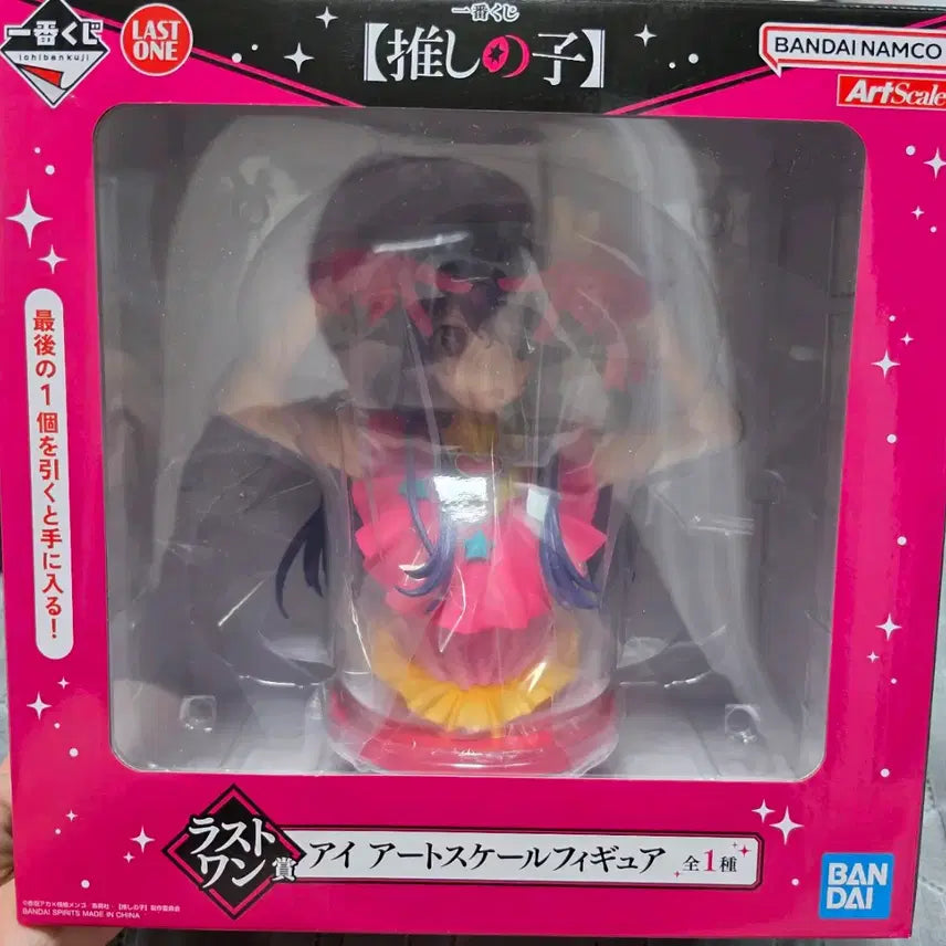 [BUNJANG] Oshi no Ko Hoshino Ai Bust Figure + Acrylic Stands + Hologram Stickers + Mini Shikishi Board Set / 단순박스개봉,일괄,급처) 최애의 아이 라원 호시노 아이 흉상+ 아크릴스탠드 4종 +하위상 팔아요
