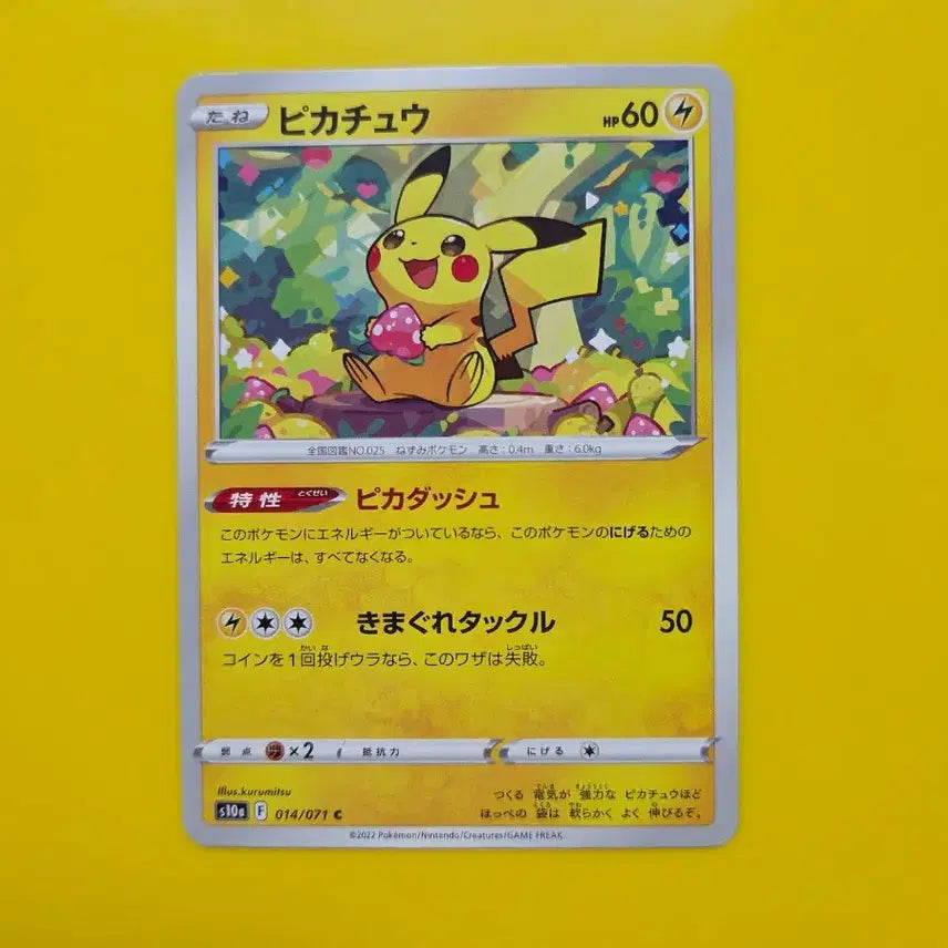 [BUNJANG] Pokemon Card Strawberry Pikachu Japanese Version / 포켓몬카드 s급 볼빨간 딸기 피카츄 일판 일본판