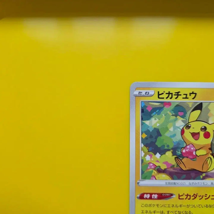 [BUNJANG] Pokemon Card Strawberry Pikachu Japanese Version / 포켓몬카드 s급 볼빨간 딸기 피카츄 일판 일본판