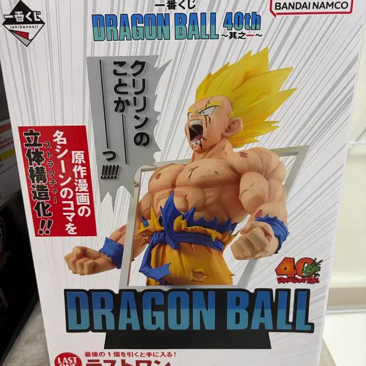 [BUNJANG] Dragon Ball 40th Anniversary Son Goku Last One Prize Figure (Sealed) / 드래곤볼 40주년 손오공 라스트원 (미개봉)