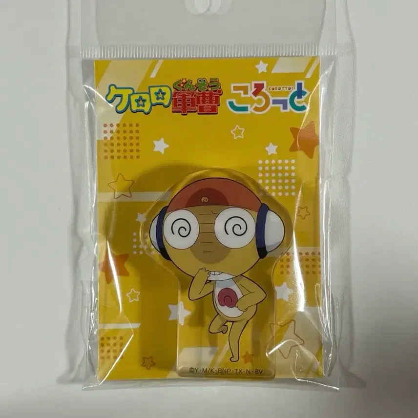 [BUNJANG] Keroro Gunsou Korotto Acrylic Standee Figure Kiruru / 쿠루루 아크릴/ 무빅 케로로 굿즈 코롯토 아크릴 스탠드 피규어