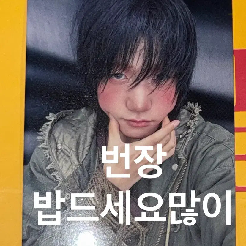 [BUNJANG] P1Harmony Jongseob K-pop Together Unique Photocard / 피원하모니 종섭 케이팝투게더 유니크 포토카드