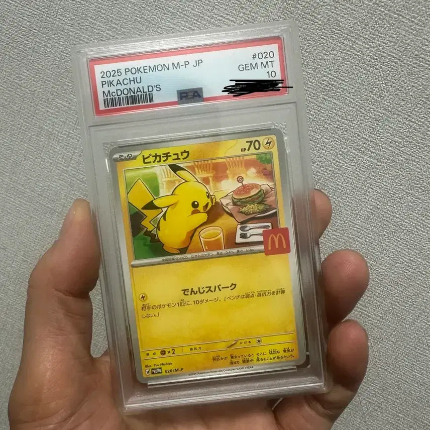 [BUNJANG] Pokemon McDonald&