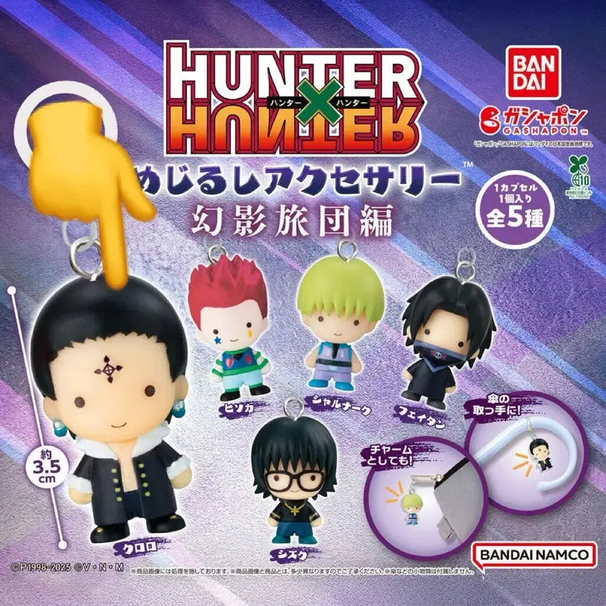 [BUNJANG] Hunter x Hunter Vol. 2 Meteor City Welcome Brigade Chrollo Lucilfer / 헌터헌터 2탄 메지루시 환영여단 클로로
