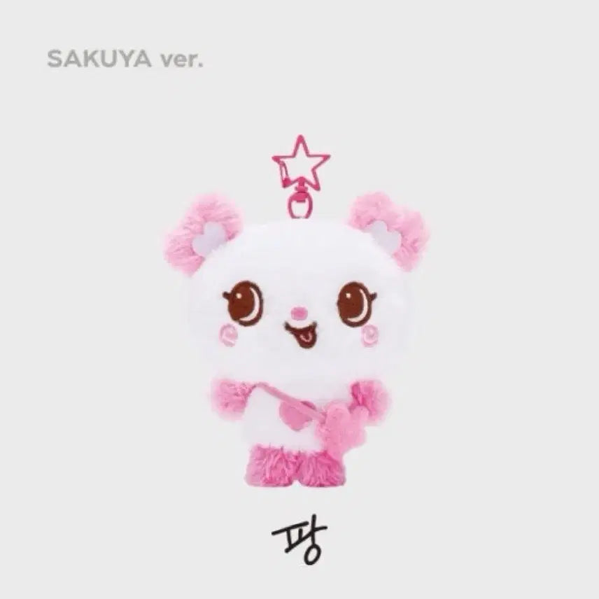 [BUNJANG] NCT WISH WISHDOLL Sakuya Pangi Doll Sealed / 엔시티 위시 위시돌 사쿠야 팡이 인형 미개봉