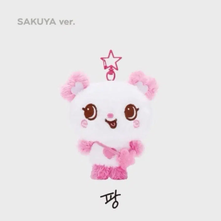 [BUNJANG] NCT WISH WISHDOLL Sakuya Pangi Doll Sealed / 엔시티 위시 위시돌 사쿠야 팡이 인형 미개봉