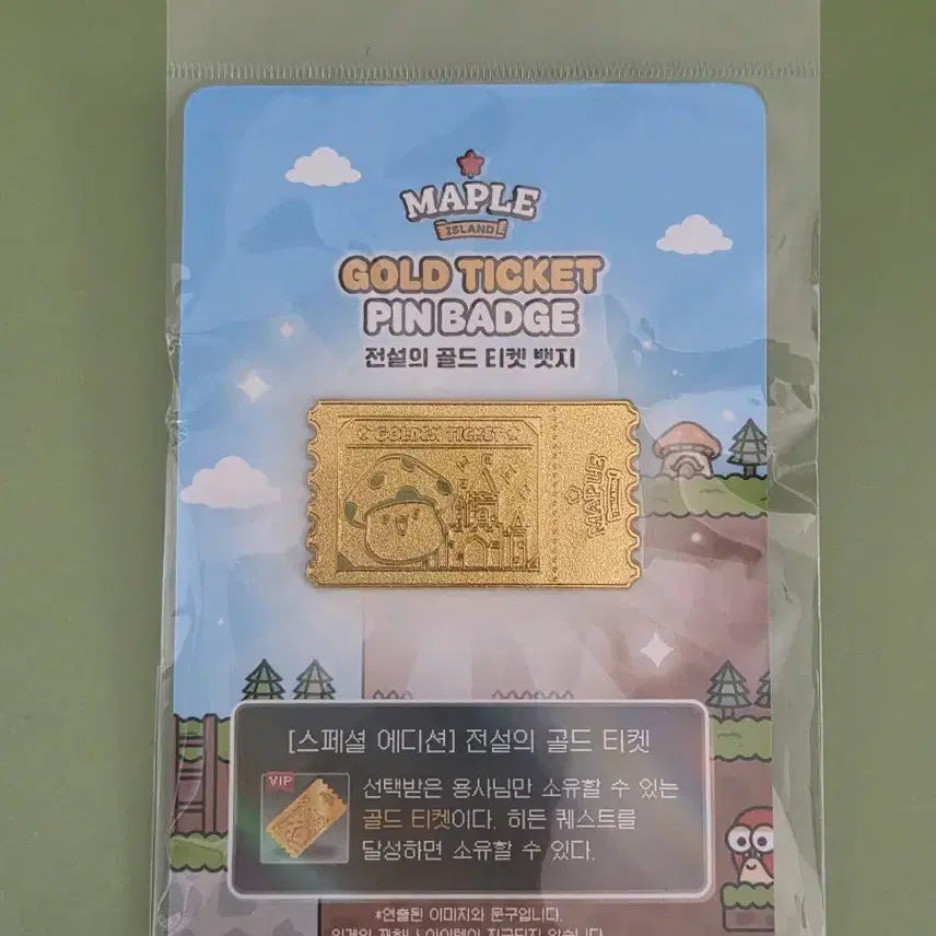 [BUNJANG] MapleStory Lotte World Gold Ticket Badge / 메이플 아일랜드 롯데월드 골드 티켓 뱃지