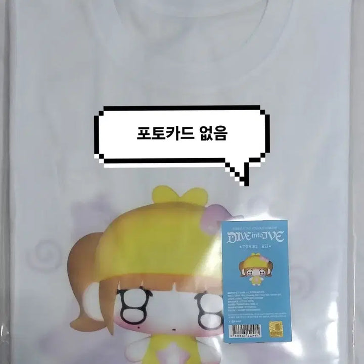 [BUNJANG] IVE Ray Fan Concert MD T-Shirt Unsealed / 아이브 팬콘 엠디 레이 티셔츠 팬콘서트 MD 리바이브