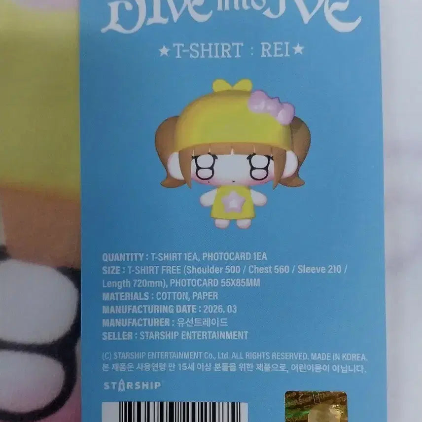 [BUNJANG] IVE Ray Fan Concert MD T-Shirt Unsealed / 아이브 팬콘 엠디 레이 티셔츠 팬콘서트 MD 리바이브