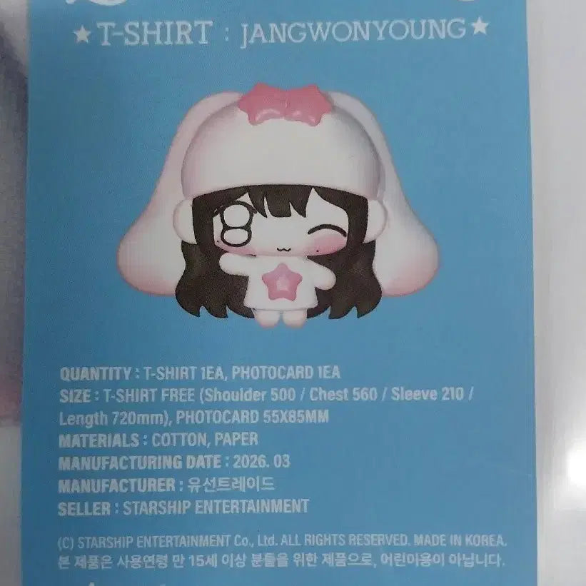 [BUNJANG] IVE Jang Won-young Fan Concert MD T-Shirt (Unsealed) / 아이브 팬콘 엠디 장원영 티셔츠 개봉품 팬콘서트 MD 리바이브