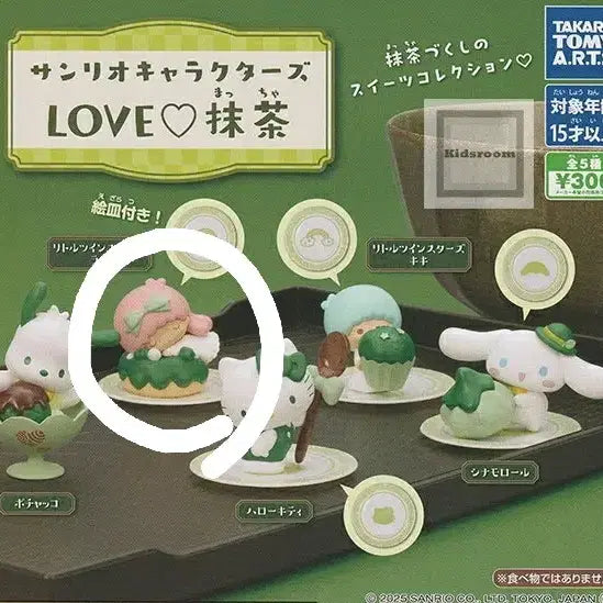 [BUNJANG] Sanrio Matcha Love Gacha Little Twin Stars Lala / 산리오 말차 러브 가챠(리틀 트윈스타 라라)