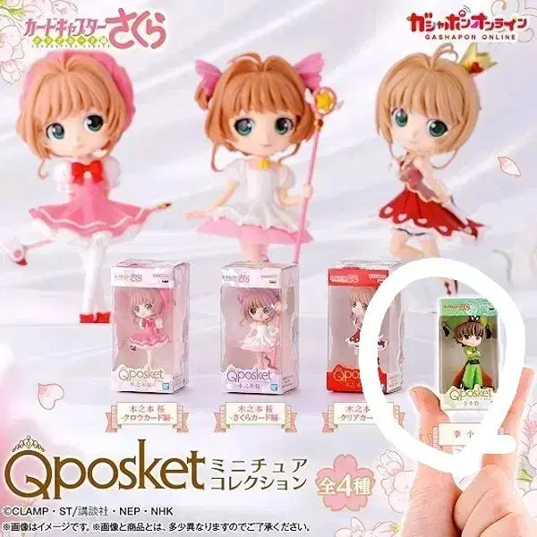 [BUNJANG] Cardcaptor Sakura Q Posket Miniature Gacha (Syaoran) / 카드캡터체리 큐포스켓 미니어처 가챠(샤오랑)