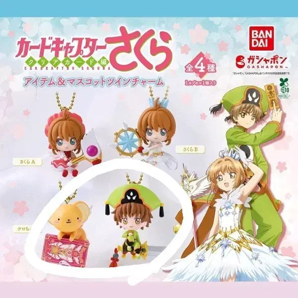 [BUNJANG] Cardcaptor Sakura Mascot Keychain Bundle Set (Kero, Syaoran) / [일괄] 카드캡터체리 마스코트 키링(케로, 샤오랑)