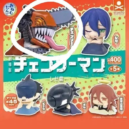 [BUNJANG] Chainsaw Man Onemutan Gacha / 체인소맨 오네무탄 가챠(체인소맨)