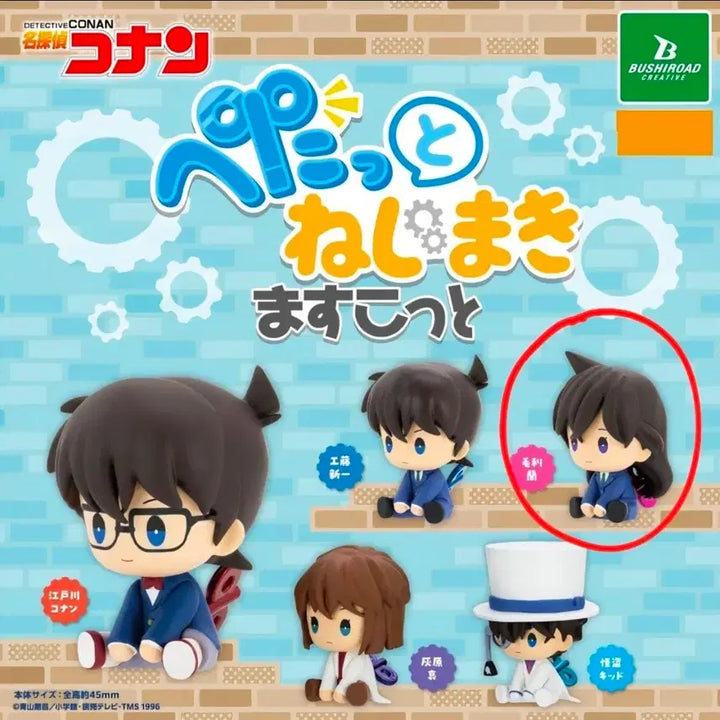 [BUNJANG] Detective Conan Pedato Wind-up Mascot Gacha Figure Ran / [판매] 명탐정 코난 페탓토 네지마키 태엽 마스코트 가챠 피규어 미란 란