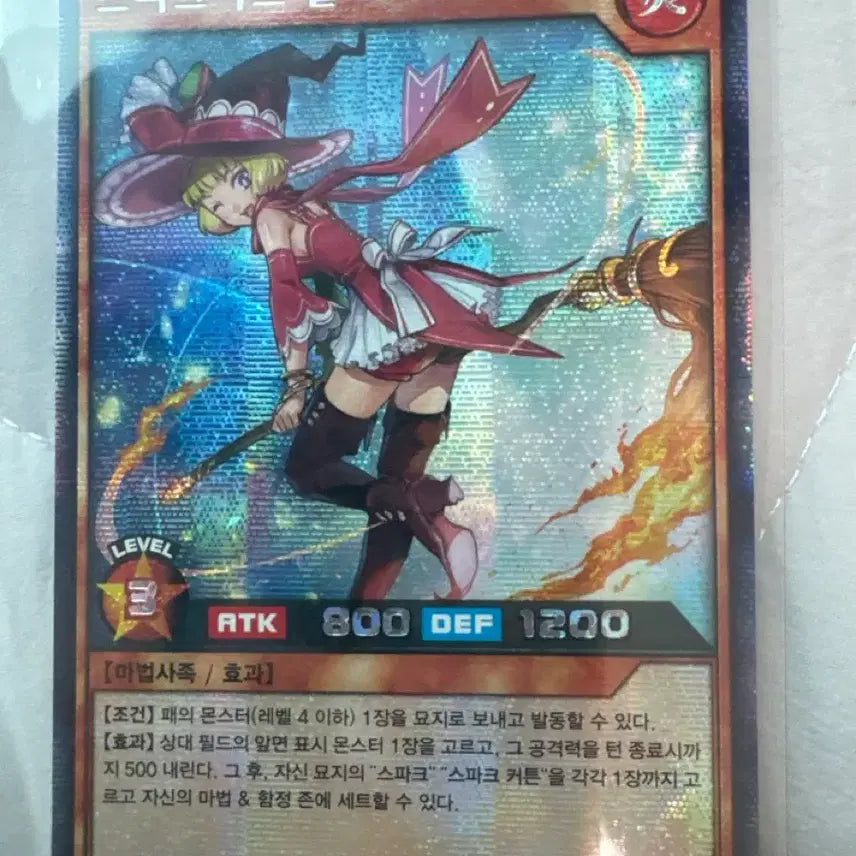 [BUNJANG] Yu-Gi-Oh! Rush Duel Spark Hearts Girl / 유희왕 러시듀얼 스파크하츠 걸 시크