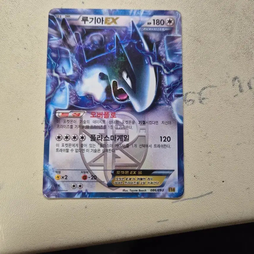 [BUNJANG] Pokemon Card Lugia EX Plasma Gale / 포켓몬 카드 루기아EX 플라스마게일