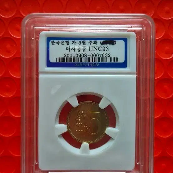 [BUNJANG] 1977 South Korean 5 Won Coin UNC93 Uncirculated / 1977년  5원 주화 UNC93 미사용품