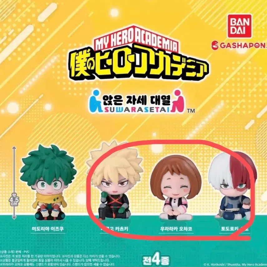 [BUNJANG] My Hero Academia Swarasetai Gacha Figures 3 Types Bundle Set / [새상품] 나히아 스와라세타이 가챠 피규어 3종 일괄