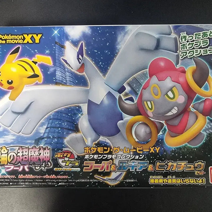 [BUNJANG] Pocket Monster Pocket PLA Vol. 3 Bundle Set / 포켓프라 극장판 3개 일괄