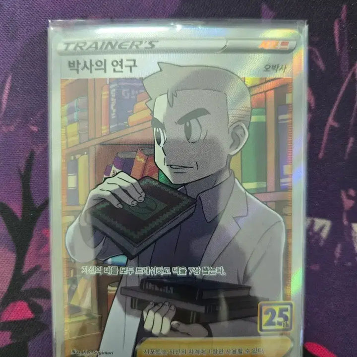 [BUNJANG] Pokemon Card Professor Oak&