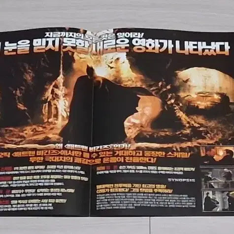 [BUNJANG] Christopher Nolan Christian Bale Cillian Murphy Batman Begins (2-Panel) Flyer / (2단)크리스토퍼놀란감독 크리스찬베일 킬리언머피 배트맨비긴즈 전단지