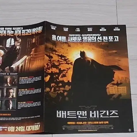[BUNJANG] Christopher Nolan Christian Bale Cillian Murphy Batman Begins (2-Panel) Flyer / (2단)크리스토퍼놀란감독 크리스찬베일 킬리언머피 배트맨비긴즈 전단지