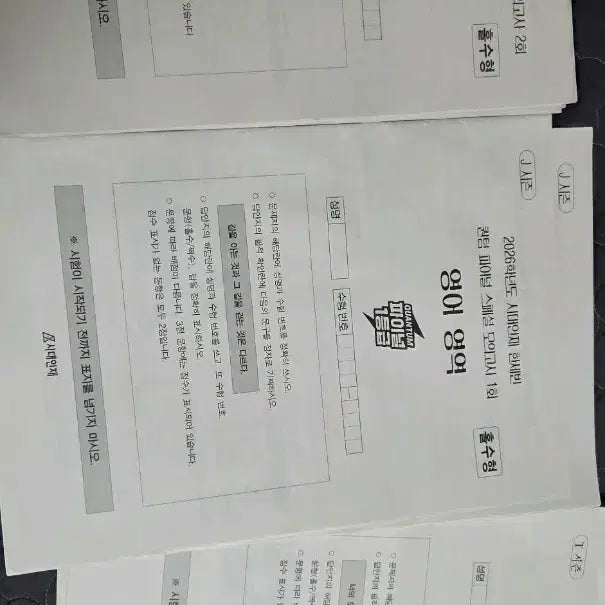 [BUNJANG] SidaeinJae Han Se-bin Quantum Mock Exam Series (16 Sessions) + Additional Materials / 시대인재 영어 한세빈 퀀텀 모의고사 시리즈 16회분 기타자료