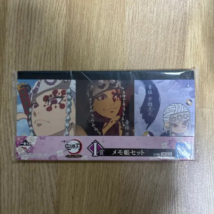 [BUNJANG] Demon Slayer Tengen Uzui Memo Pad Set / 귀멸의 칼날 우즈이 텐겐 메모지 세트메모장