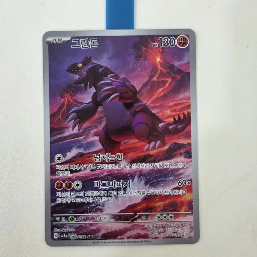 [BUNJANG] Pokemon Groudon AR Graded Card / 포켓몬 카드 그란돈 AR [등급용]