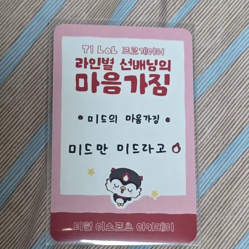 [BUNJANG] T1 Faker T1 Academy Photocard / 티원 홈그라운드 페이커 티원아카데미 포카 양도