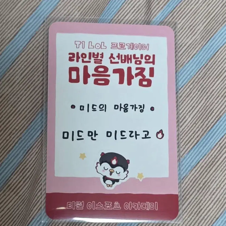 [BUNJANG] T1 Faker T1 Academy Photocard / 티원 홈그라운드 페이커 티원아카데미 포카 양도